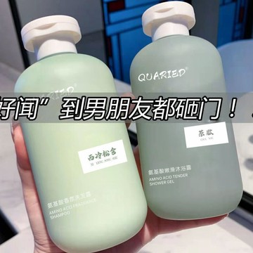 免運💒臺灣12H🐬小紅書氨基酸香氛洗髮水 香氛沐浴露 持久留香 護髮素 蓬鬆去油 清爽柔順 順滑秀發告別扁塌 滋補髮根