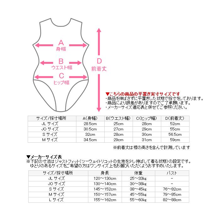 ササキ 新体操 一般用 スカート付きレオタード 2023年モデル  [自社](メール便不可)