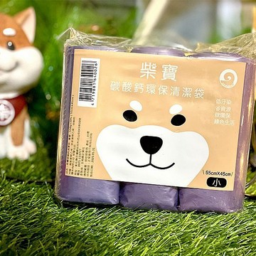 柴寶 碳酸鈣 環保 清潔袋 (3入/袋) 防漏 耐重 垃圾袋 塑膠袋 環保袋 打包袋 【好物底家】DS002290