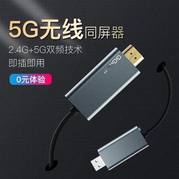 無線同屏器手機連接電視高清投影儀投墻HDMI視頻5G傳輸互聯投屏airplay適用 免運開發票
