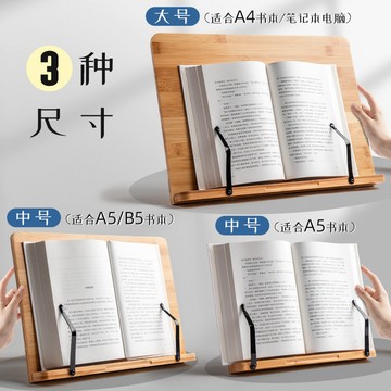 木質閱讀架書架書法字帖臨帖學生多功能讀書放書看書翻書可調節電小紅書同款