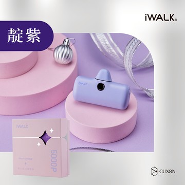 【古敬有限公司】iWALK 五代PRO 快充版 直插式行動電源 18W / 5000mAh / Lightning / 靛紫