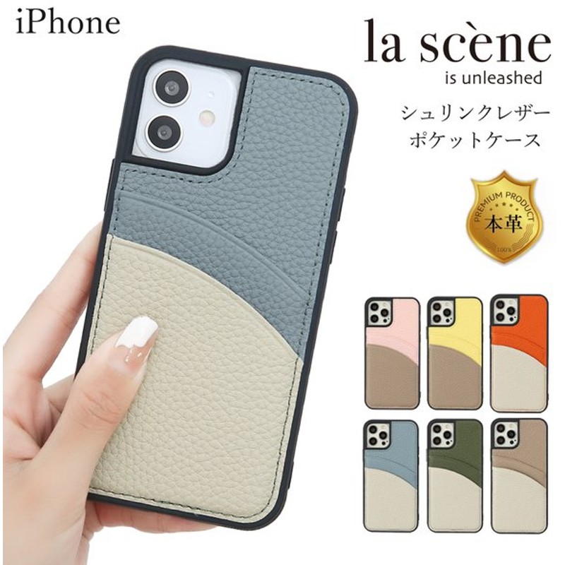 Iphone12 ケース Iphone12 Pro ケース Iphoneケース 本革 本革ケース Tpu 保護 スマホ保護 かわいい おしゃれ カード収納 大人女子 カバータイプ レザー 通販 Lineポイント最大get Lineショッピング