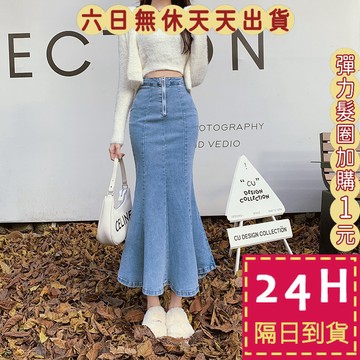 【臺灣現貨馬上出貨】隔日到貨 女裝 牛仔 長裙 荷葉邊牛仔半身裙 氣質 修身開叉包臀裙 秋冬長裙GA376【現貨24H】