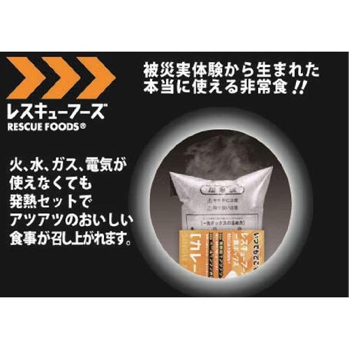 レスキューフーズ 一食ボックス 牛丼 3年保存 非常食・備蓄用 白いごはん 200g、牛丼の素 180g