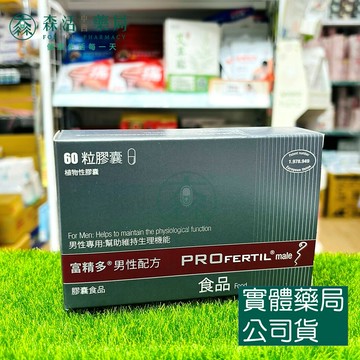 藥局現貨_富精多 男性配方膠囊 60粒/盒