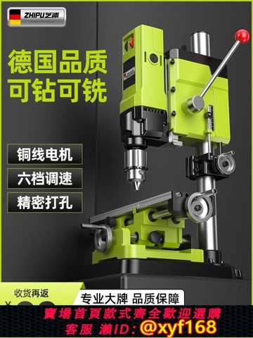 {可打統編 保固一年}臺鉆小型家用220v大功率工業級鉆床銑床工作臺多功能高精度鉆孔機
