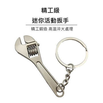 現貨 精工級迷你活動扳手 掛件 吊墜 吊飾 鑰匙圈 迷你卡尺 安平樂活館