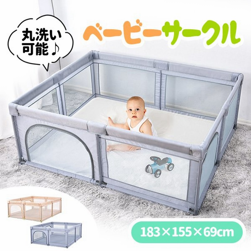 ベビーサークル メッシュ 大型 180×150cm ハイタイプ 扉付き プレイヤード 大きい ベビーゲート ベビー フェンス サークル 滑り止め 洗濯可能 洗える 通販 LINEポイント最大GET | LINEショッピング ベビーサークル メッシュ 大型 180×150cm ハイタイプ 扉付き プレイヤード 大きい ベビーゲート ベビー フェンス サークル 滑り止め 洗濯可能 洗える 通販 LINEポイント最大GET | LINEショッピング