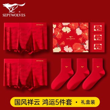 七匹狼本命年內褲男士屬馬年結婚禮物大紅色純棉內衣男款短褲襪子