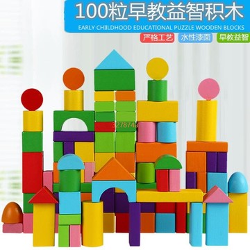 正方體積木 ~ 早教益智 大塊木製 正方體 三角形長方體 積木 塊數學教具 方塊玩具 無味免運⚡⚡