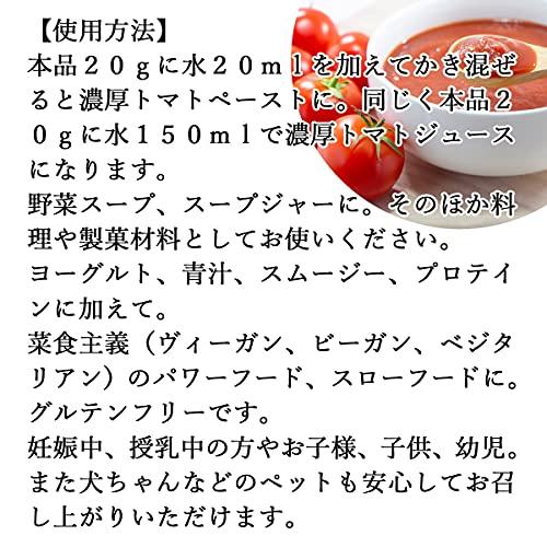 自然健康社 トマトパウダー 1kg 粉末 無添加 業務用 サプリ