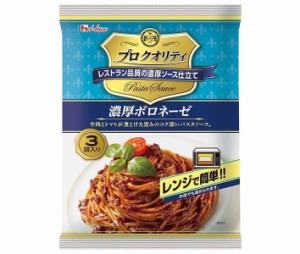 ハウス食品 プロクオリティ 濃厚ボロネーゼ 3袋入り 390g×6個入×(2ケース)｜ 送料無料