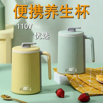 保溫壺 養生杯 旅行電水壺 110V旅行電水壺 調溫保溫壺 便攜電熱水壺 電燉杯 加熱杯