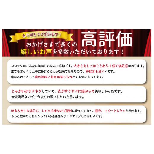 ふるさと納税 三重県 明和町 I1松阪牛コロッケ16個入り