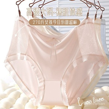 大尺碼內褲 夏季裸感面膜內褲 冰絲涼感內褲 加大加肥 高腰花邊 提臀收復 不卡檔 女生內褲 抑菌抵裆三角裤 中高腰內褲女