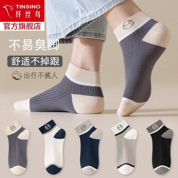 襪子男士短襪春秋季男生吸汗防臭透氣ins潮襪男式中短筒男襪新款