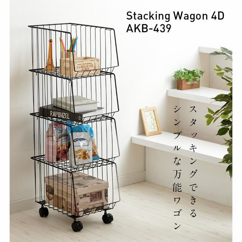 四段式のスタイリッシュで実用的な収納カート ラック ワゴン ラック