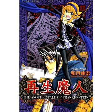 再生魔人(7)_Readmoo 讀墨電子書