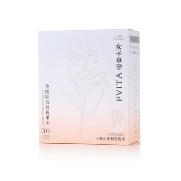 Lady Flower 女子享孕營養果凍 女性孕婦補鐵 超級葉酸 14種營養素(30包/盒)