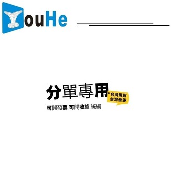 分單專用  可定制 可訂製 新竹