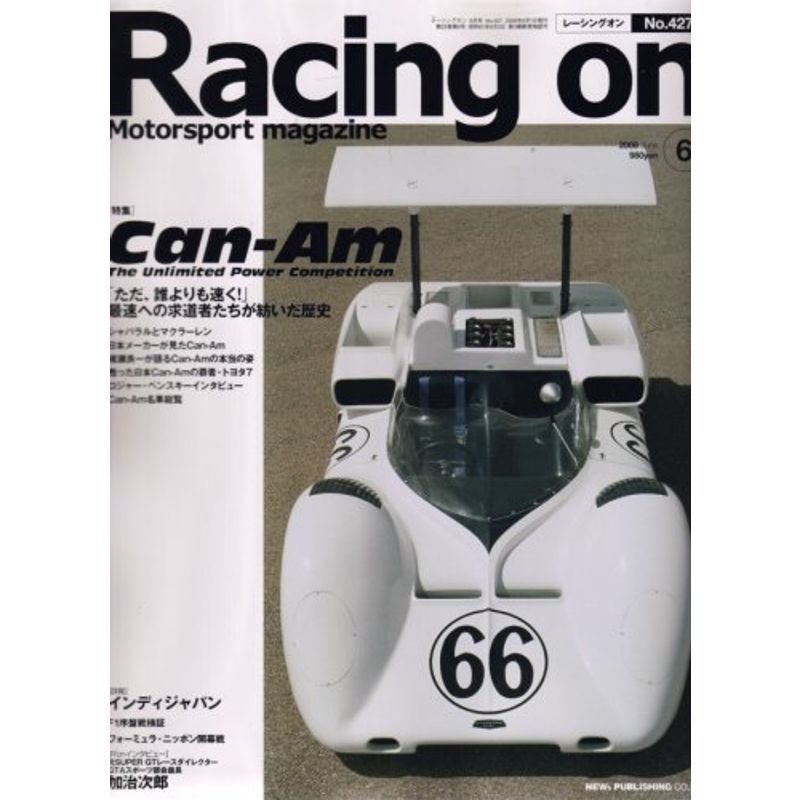 Racing on (レーシングオン) 2008年 06月号 雑誌