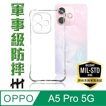 【HH】OPPO A5 Pro 5G -軍規防摔手機殼