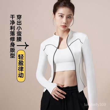 臺灣出貨 秋冬反光瑜伽服運動外套立領速乾顯瘦塑型蜜桃緊身瑜伽外套女 CGJX 3OTZ