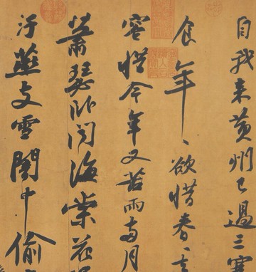 仿古畫名畫復制品宋蘇軾黃州寒食帖30-389cm書法行書名帖字畫