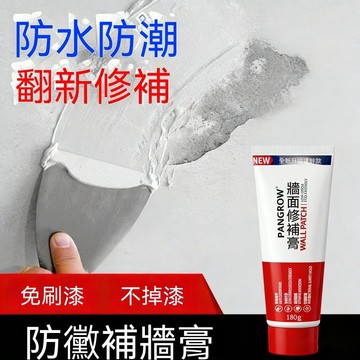🔥臺灣出貨🔥防水补墙膏墙面修补装修家用腻子膏内墙刷墙涂料乳胶漆墙面修补膏
