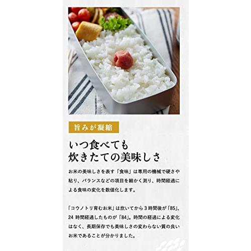 特別栽培米　コウノトリ育むお米　パックご飯200ｇ×3パック×8パック入り　農薬7.5割減　化学肥料不使用