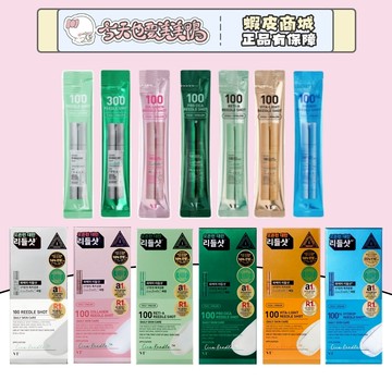 VT 老虎微晶精華旅行包 10EA 官方授權正品 膠原蛋白A醇積雪草亮白微晶保濕 - 台灣現貨【今天也要美美鴨】