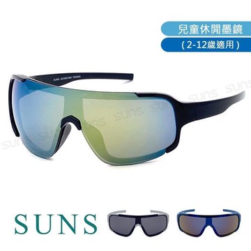 【SUNS】兒童太陽眼鏡 兒童風鏡 休閒運動墨鏡 騎行風鏡 抗UV(0019)