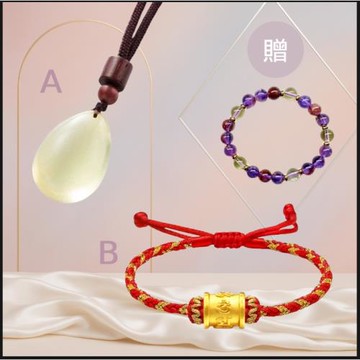A. W.J 能量爆發貴人財運異像紫幽靈+B. TLH黃金墜編織手繩純金999六字真言0.03錢(A+B獨家超值組合)