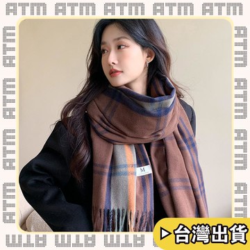 🔥臺灣出貨🔥可開發票✅輕飾時光2026新款圍巾女高級感仿羊絨百搭圍脖秋冬季保暖優雅格紋披肩