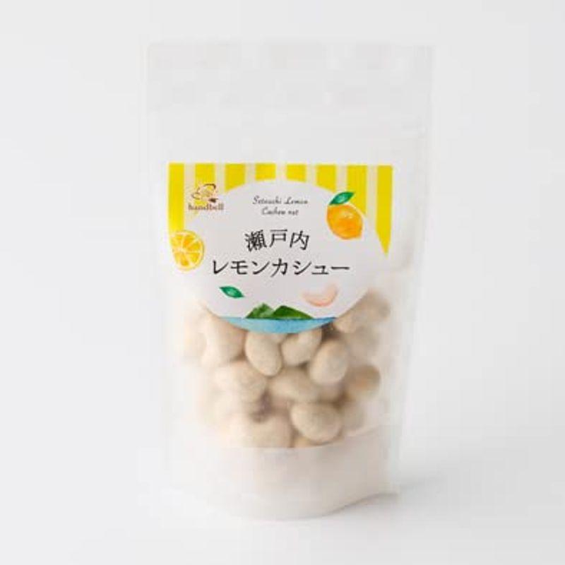 瀬戸内レモンカシュー70g (3個セット)