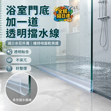 🌟台灣出貨🌟廚房專用門縫密封膠條 阻擋油煙竄滿客廳、油污滲出門底 透明耐髒可水洗 自粘安裝快速裁剪防灰防風條陽台門防雨水
