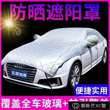 ☆精選好物遮陽擋汽車防曬隔熱遮陽擋傘遮光板遮陽簾蓋布車窗玻璃罩神器小車用前擋 雙11全館免運