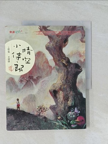 【書寶二手書T1／兒童文學_Y2E】晴空小侍郎_哲也