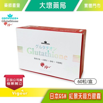 日本GSH紅景天複方 素膠囊食品 60粒/盒 全素食用 穀胱甘肽 Q10 卡姆果C 台灣公司貨》大墩藥局