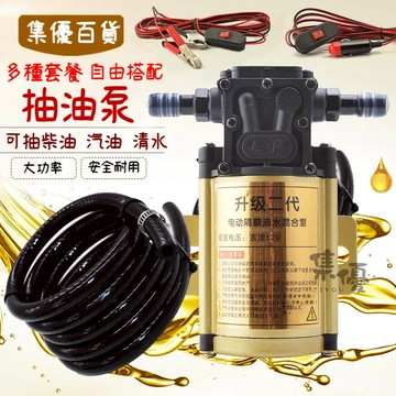 精品🔥貨車汽車油箱電動抽油泵 抽機油泵器 12V 24V 機油換油泵 抽油泵神器 電動吸油器 汽油泵 柴油泵 水泵自吸泵