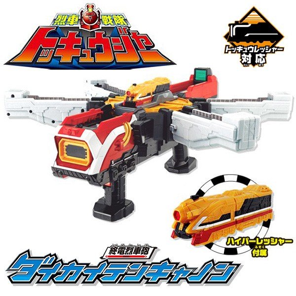 激安bigセール Bandai 烈車戦隊トッキュウジャー トッキュウレッシャー集結 最強武器 必殺攻撃 ダイカイテンキャノン 通販 Lineポイント最大0 5 Get Lineショッピング