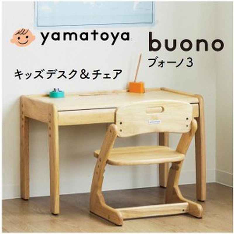 yamatoya 大和屋 ノスタリトル キッズデスク&チェア