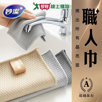 妙潔 職人巾3入 擦車布 快速吸水 廚房抹布【愛買】