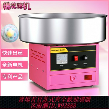 {台灣公司貨 可打統編}嘉旺佰特棉花糖機用商用電動電熱全自動花式小型棉花糖機擺攤神器