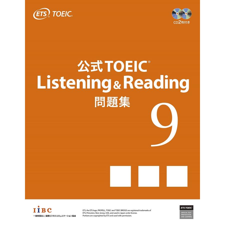 公式TOEIC Listening \u0026 Reading 問題集1～8セット