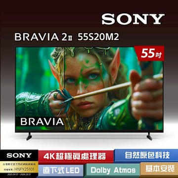 SONY索尼 BRAVIA 2II 55型 4K X1Google TV顯示器 Y-55S20M2