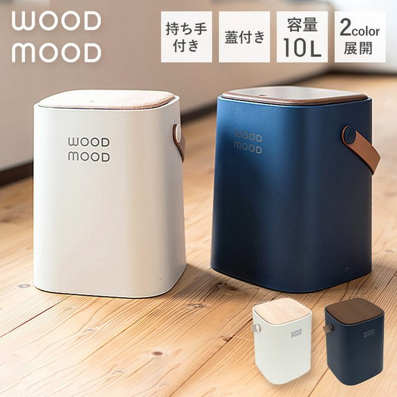 ゴミ箱 おしゃれ ふた付き ダストボックス 北欧 シンプル ごみ箱 持ち手付き ニオイ対策 10l ギフト プレゼント ホワイト ネイビー ゴミ袋 アンファンス 通販 Lineポイント最大0 5 Get Lineショッピング