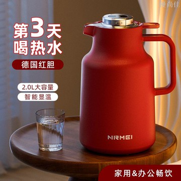 智能保溫水壺紅膽大容量家用熱水瓶紅色保溫瓶學生宿舍暖壺