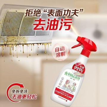 🛒臺灣24h🌳公仔500ml重油污淨去油家用廚房去污清潔